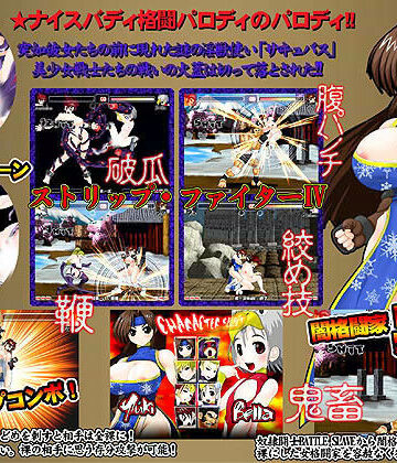 StudioS|ストリップファイター IV❤巨乳 評価レベル3.33