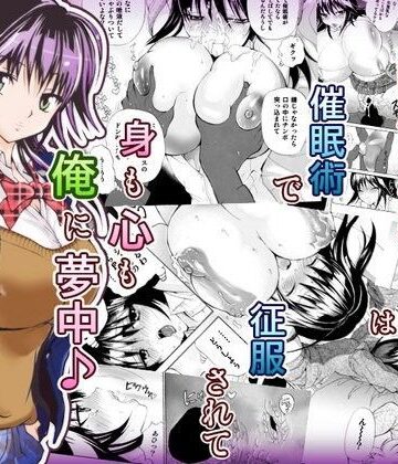 スタジオ・ワラビーS|友達の姉に、催●術をかけたらエロイ事になってしまった❤巨乳 評価レベル
