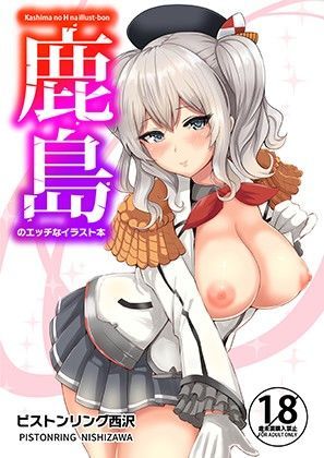 坂本商店（西沢みずき）|鹿島のエッチなイラスト本❤イラスト・CG集 評価レベル4.25