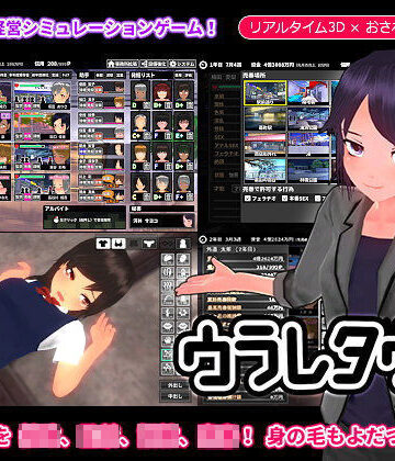 ゲームコロン|ウラレタウン❤動画・アニメーション 評価レベル4.53