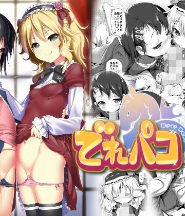 KAMINENDO.CORP|でれパコ❤中出し 評価レベル4.67