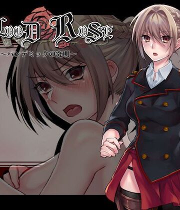 nikukyu|Blood Rose〜パンデミックの究明〜❤デモ・体験版あり 評価レベル2.63