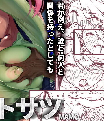 MamoruSoup|ストサツ❤痴女 評価レベル4.50