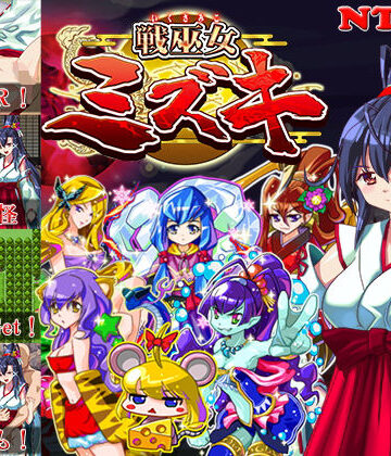 東京妖異研究所|戦巫女ミズキー愛する幼馴染みがいるにもかかわらず、仇のチン○でイカされまくる女退魔士ー❤音声付き 評価レベル3.59