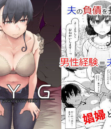 めたもる|SYG -Sell Your Girlfriend-❤人妻・主婦 評価レベル5.00