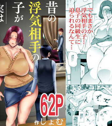 KNUCKLE HEAD|昔の浮気相手の子が実は私の息子の同級生で…❤人妻・主婦 評価レベル4.58