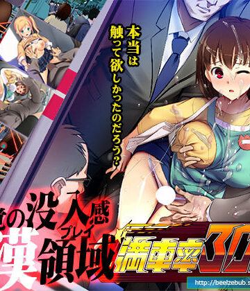 ベルゼブブ|満車率300％❤辱め 評価レベル3.69