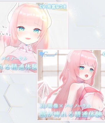 シレスティアル|【バンドルパック】サキュバスの姉がショタ実弟の精液を飲み尽くす〜脳が痺れる精通体験1＆2〜【3D映像×バイノーラル】❤3DCG 評価レベル