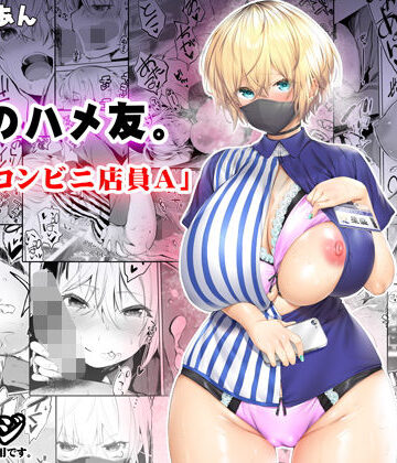 STUDIOふあん|地元のハメ友。「深夜のコンビニ店員A」❤制服 評価レベル4.69