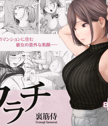 裏筋部屋|フラチ❤OL 評価レベル4.86