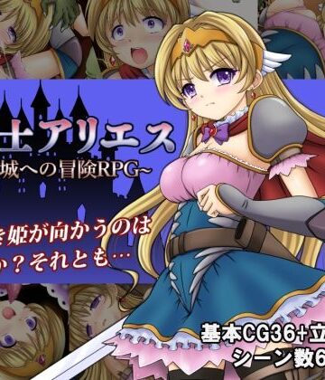 タランボ|姫騎士アリエス 〜奇幻城への冒険RPG〜❤ファンタジー 評価レベル2.00