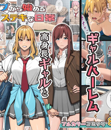 ブラックノート|デブから始めるステキな日常❤制服 評価レベル4.79