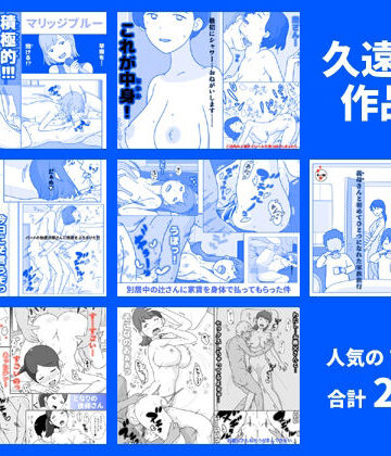 久遠広彦|久遠広彦作品集❤ベスト・総集編 評価レベル5.00