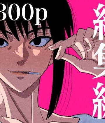 銀エイジ|総集編 1❤処女 評価レベル3.60