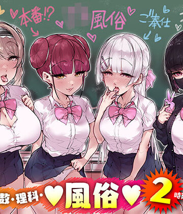 三崎|国語・算数・理科・風俗 2時限目❤制服 評価レベル4.83
