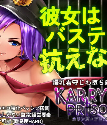 Remtairy|カリンズ・プリズン KARRYN’S PRISON❤処女 評価レベル4.65