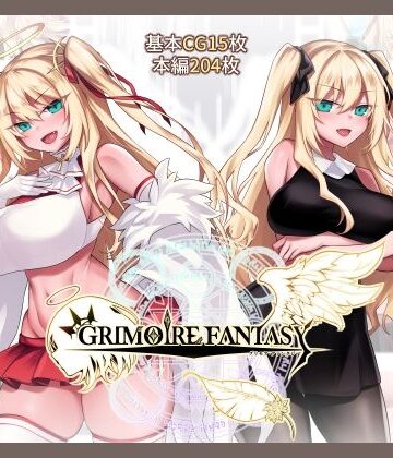 にーきゅー|GRIMOIREFANTASY❤ファンタジー 評価レベル4.78