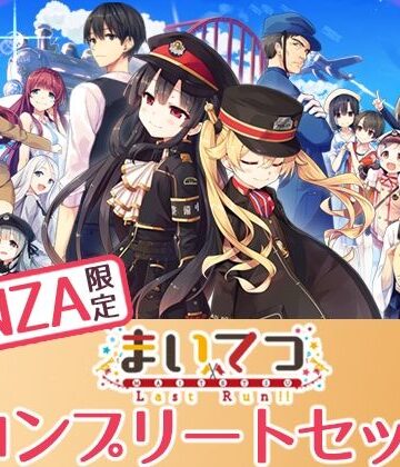 Whisp|【FANZA限定】まいてつ コンプリートセット❤制服 評価レベル4.70