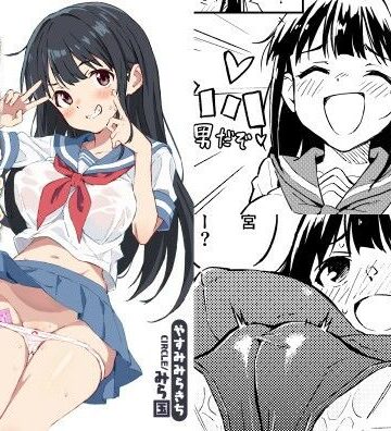 みら国|1ヶ月妊娠しなければ男に戻れる話（1）❤性転換・女体化 評価レベル4.75