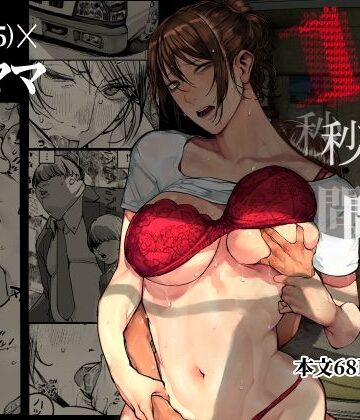 にむの屋|僕が死ぬまでの1秒間❤人妻・主婦 評価レベル4.66