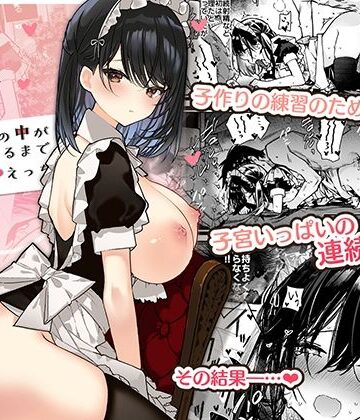 無糖紅茶|メイドさんの中がいっぱいになるまで連続射精えっち❤メイド 評価レベル4.71