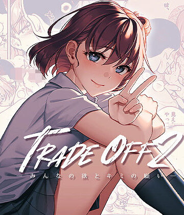 二次結び|TRADE OFF2 -みんなの欲とキミの願い-❤拘束 評価レベル4.69