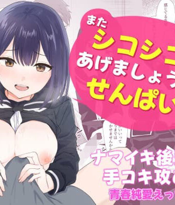 琵琶楽団|またシコシコしてあげましょうか？せんぱい❤制服 評価レベル5.00