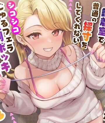 うこんちゃん☆かんぱにぃ|【密着囁き】どすけべ店員が試着室で普通の採寸をしてくれない〜シコシコじゅるフェラ強●ボッキおま〇こ寸法チェック？〜❤中出し 評価レベル3.50