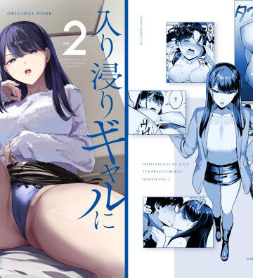 甘噛本舗(まんの)|入り浸りギャルにま〇こ使わせて貰う話2❤ギャル 評価レベル4.60