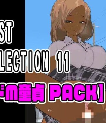 ねこまん|BEST SELECTION 11【ドM童貞PACK】❤3DCG 評価レベル