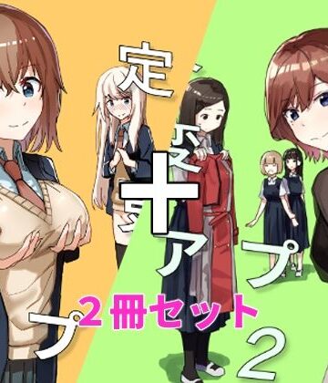 角煮煮|設定変更アプリ 1＋2セット❤制服 評価レベル4.80