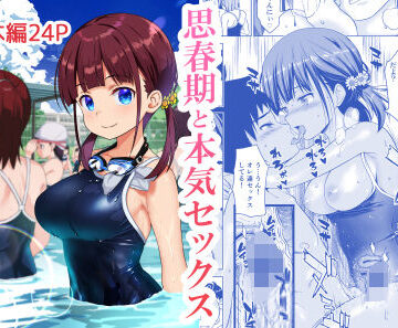 ひまわり花火|思春期と本気セックス❤処女 評価レベル4.69