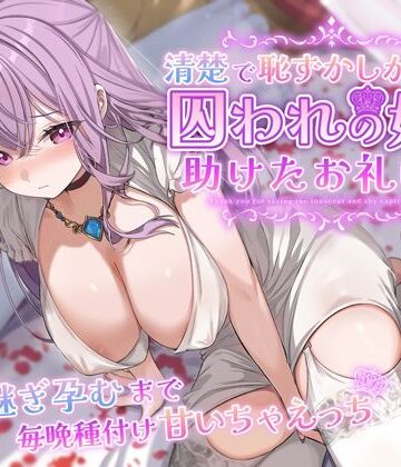 うこんちゃん☆かんぱにぃ|清楚で恥ずかしがり屋な囚われの姫を助けたお礼は…跡継ぎ孕むまで毎晩種付け甘いちゃえっち❤クンニ 評価レベル