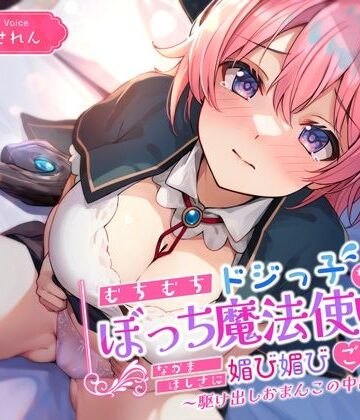 うこんちゃん☆かんぱにぃ|むちむちドジっ子なぼっち魔法使いが仲間欲しさに媚び媚びご奉仕〜駆け出しおまんこの中出し冒険譚〜❤中出し 評価レベル