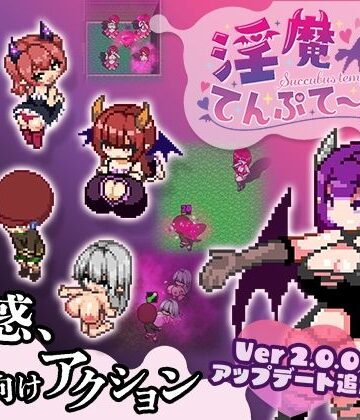 色仕掛け工房|淫魔てんぷてーしょん❤拘束 評価レベル5.00