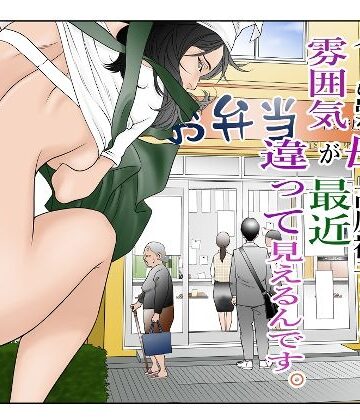 八百万★社中|近くの弁当屋さんにパートに出た母高原裕子（42）の雰囲気が最近違って見えるんです。❤熟女 評価レベル4.50