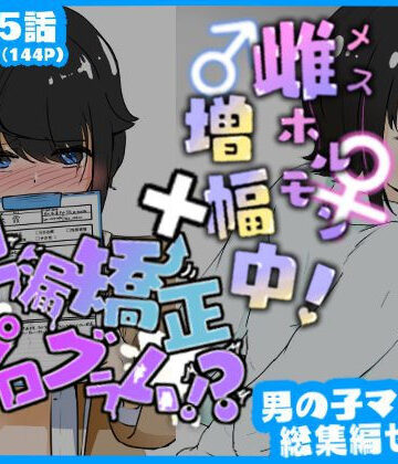 青。|マゾ堕ち男子総集編セット 早漏矯正プログラム×雌ホルモン増幅中！❤拘束 評価レベル