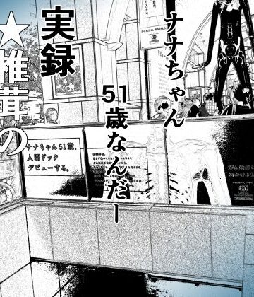 干し椎茸|実録 ★椎茸のえろ旅6❤熟女 評価レベル