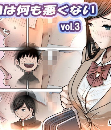 はるはる堂|金田は何も悪くないVol.3❤制服 評価レベル4.75