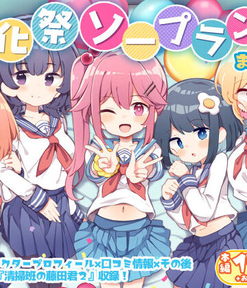Poison Gray|文化祭ソープランド2❤制服 評価レベル4.73