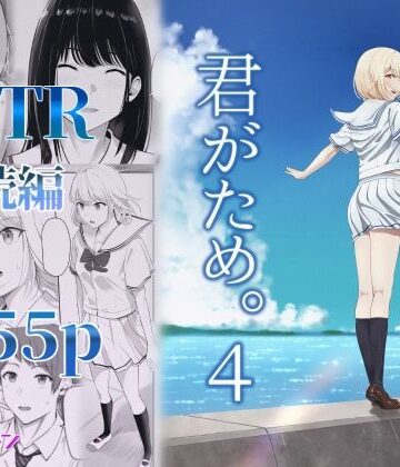 シュクリーン|君がため。4❤制服 評価レベル4.11