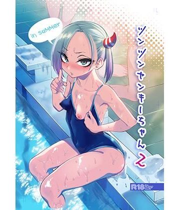 ぐじら4号|ツンツンヤンキーちゃん2〜in summer〜❤学園もの 評価レベル4.86