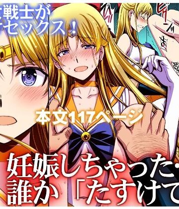 秘密結社M|妊娠しちゃった…誰か「たすけて」。❤処女 評価レベル4.71