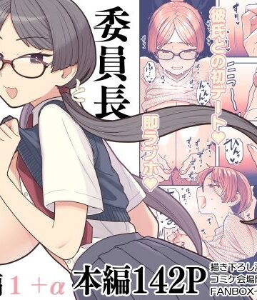 サヨナラホーネット|委員長と光田くん総集編1＋α❤制服 評価レベル4.85