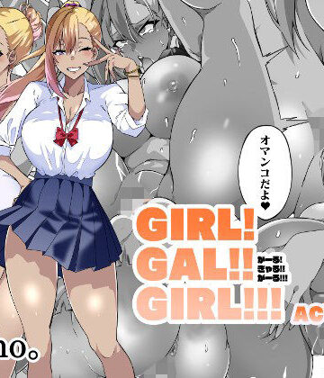 筋肉亭|GIRL！GAL！！GIRL！！！-act4-❤制服 評価レベル4.70