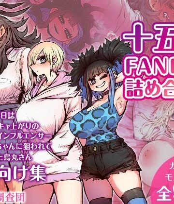 月面掘削調査団|十五夜FANBOX詰め合わせ❤恋愛 評価レベル5.00