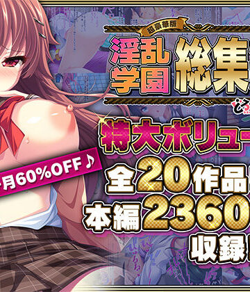 どろっぷす！|【超豪華版】淫乱学園 総集編【どろっぷす！】❤制服 評価レベル