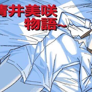ヲクマ|〜清井美咲物語〜❤人妻・主婦 評価レベル5.00