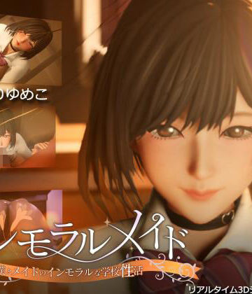 まるさんかくしかく|インモラルメイド〜僕とメイドのインモラルな学校性活〜❤3DCG 評価レベル4.50