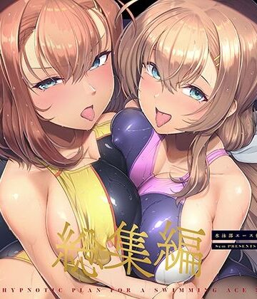 8cm|水泳部エース催●計画 総集編❤巨乳 評価レベル5.00